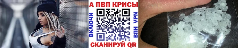 закладки  Моршанск  Alpha-PVP Crystall 