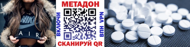 Метадон VHQ  наркотики  Моршанск 